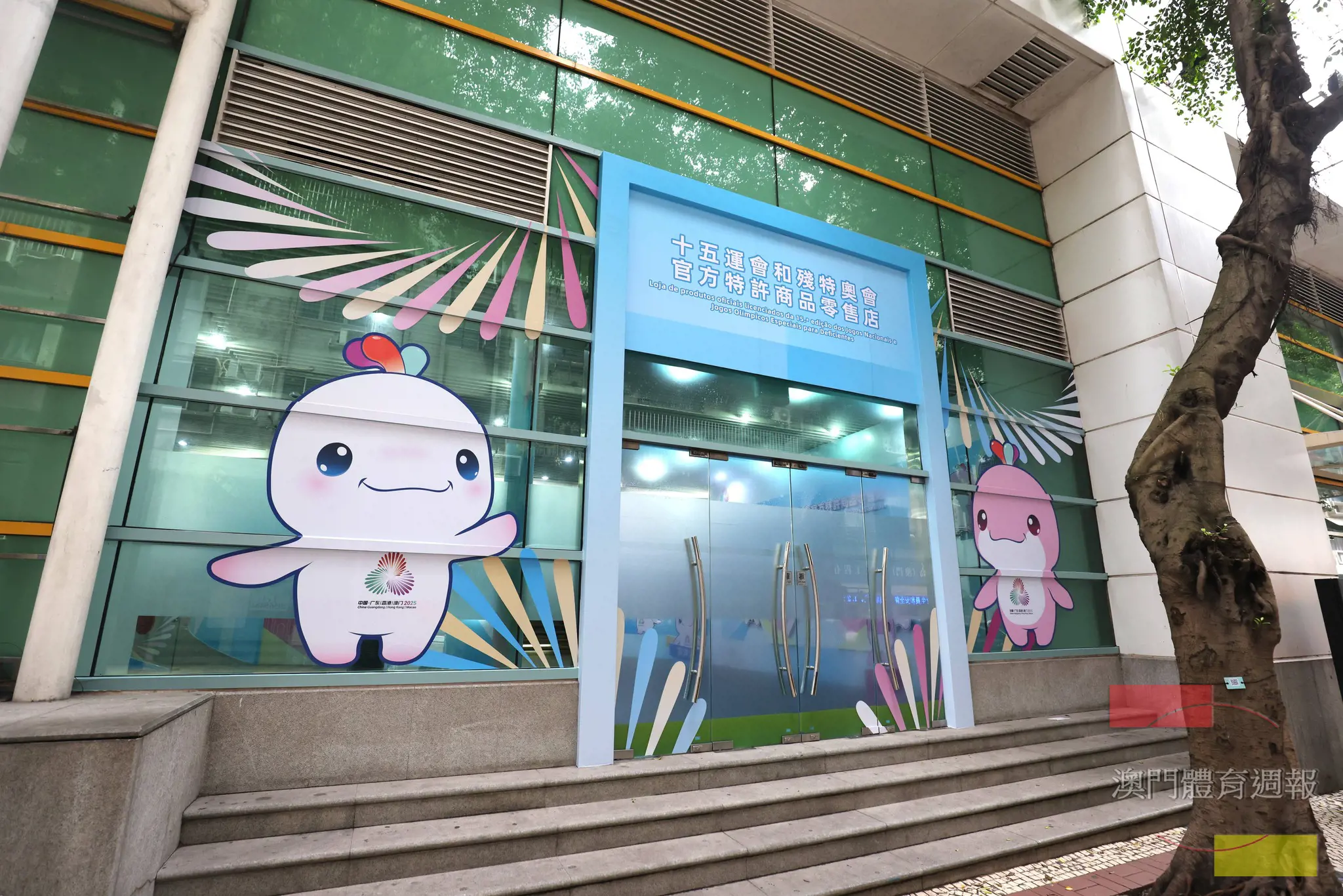 1 十五運紀念品零售店設在塔石體育館巴士站前.jpg